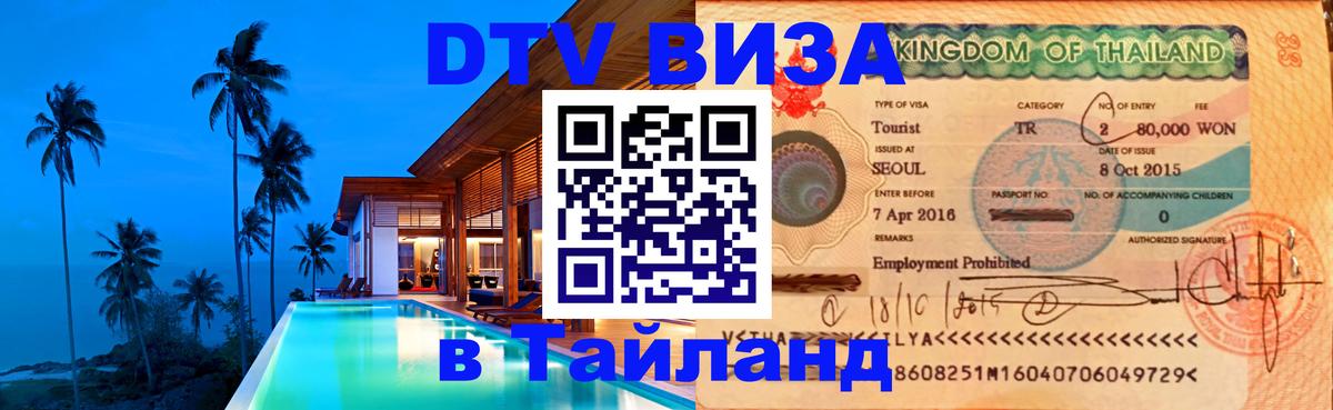 Сколько стоит DTV виза — актуальные цены, оформление даже без документов - Оттава 
